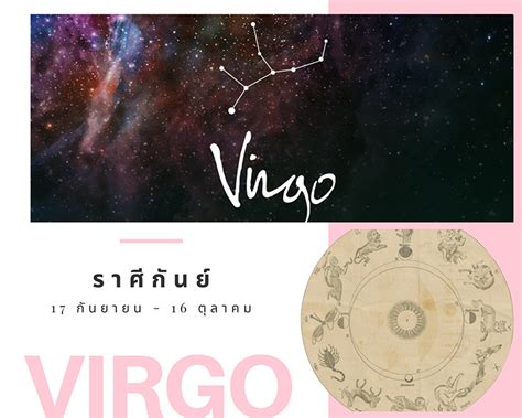 Virgo หรือ ราศีกันย์ เที่ยวไหนดีตามสไตล์ 12 ราศี Astrological