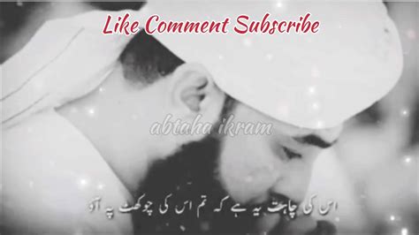 Allah Ki Rehmat Maulana Saqib Raza Mustafai Bayan Heart Touching