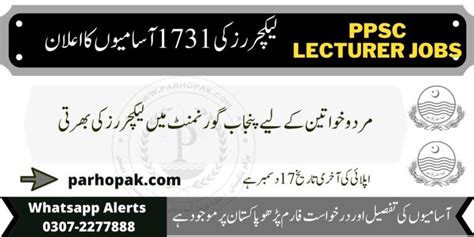 PPSC Lecturer Jobs All Information About Lecturers