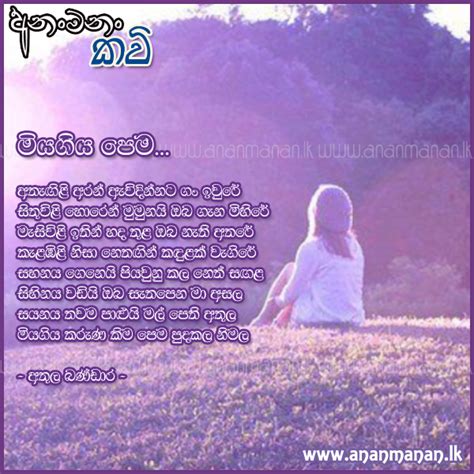 Sinhala Poem Jeewithe By Bianka Ruwanpathirana Sinhala Kavi Sinhala