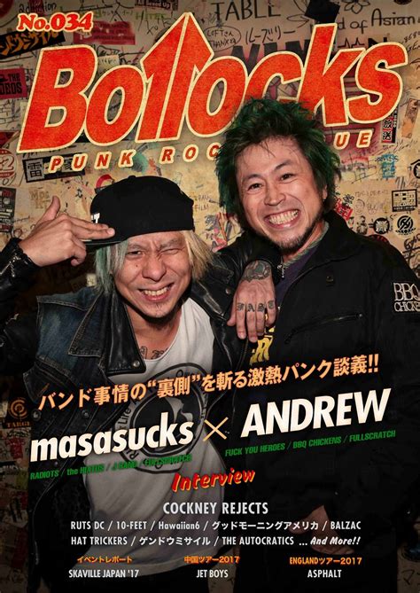 Punk Rock Issue Bollocks No034 2017年11月25日発売