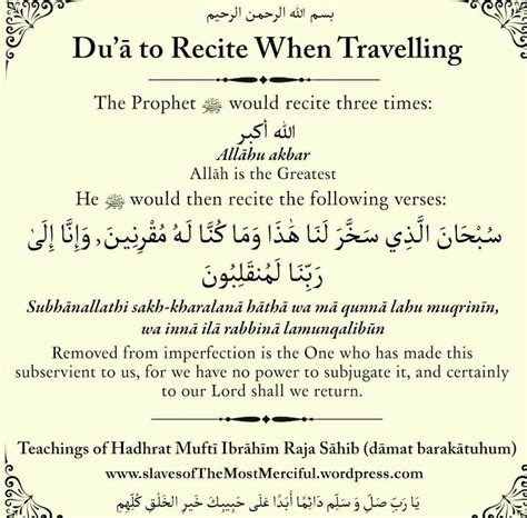 Traveling Dua In Arabic Travelingnices