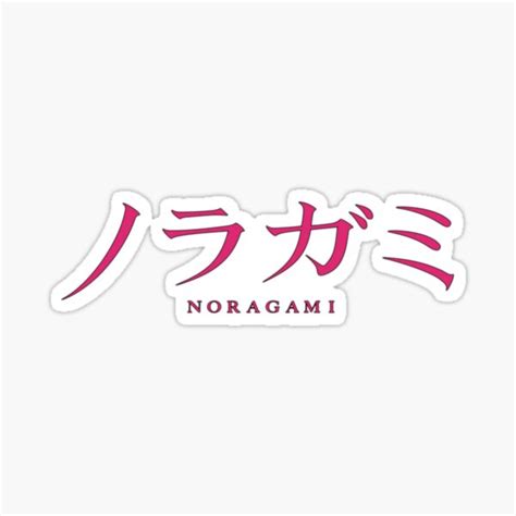 Noragami Sticker For Sale By Tetsuya Corp Redbubble