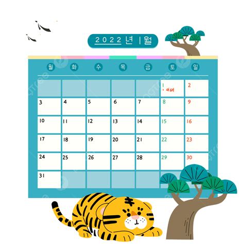 January Calendar Clipart Printable Template Calendar