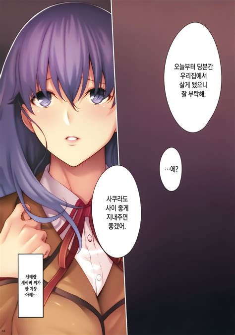 Read C Kodoku Intelligence Nanao The Book Of Sakura Fate Stay