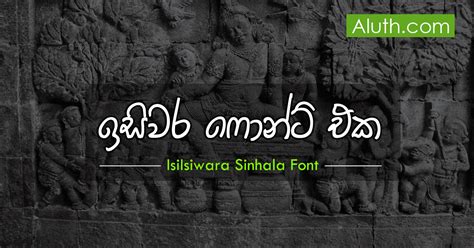 Isiwara Sinhala Font Free Download