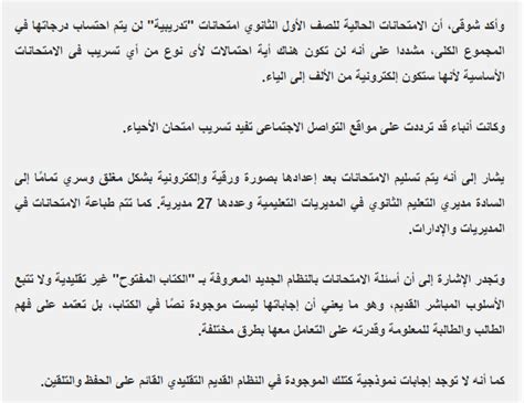 Jun 06, 2021 · لليوم الثانى على التوالى واصل طلاب المرحلة الإعدادية الامتحانات حيث خضع نحو 163 ألف طالب وطالبة لامتحانات مادة اللغة الأنجليزية والتى استمرت على مدار ساعتين، داخل 945 مدرسة، و656 لجنة على مستوى المحافظة و11648 للجنة فرعية. تفاصيل خبر تسريب امتحان الأحياء للصف الأول الثانوي اليوم ...