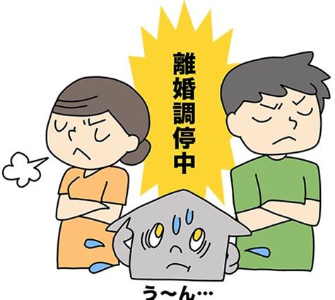 原画 井川麗奈 原作担当/監修 新福恭平(mag garden). 離婚調停中に家をスムーズに売るには｜家を売るには