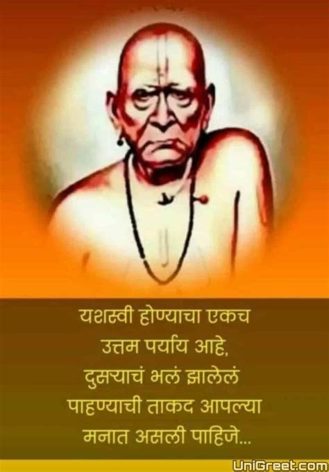 Swami Samarth Vichar Shree Swami Samarth Images With Quotes