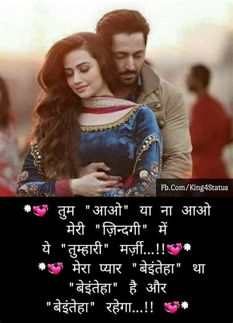 Best Love Shayari In Hindi लव शायरी True Love Status And Sms