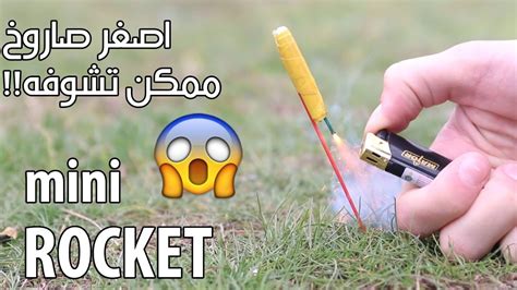 وقال الجيش الكوري الجنوبي إن الصاروخ أطلق قبالة الساحل. ‫كيف تصنع صاروخ يطير مسافات كبيرة‬‎ - YouTube
