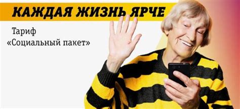 The beeline community is a private online community for our clients and partners. Тарифы Билайн