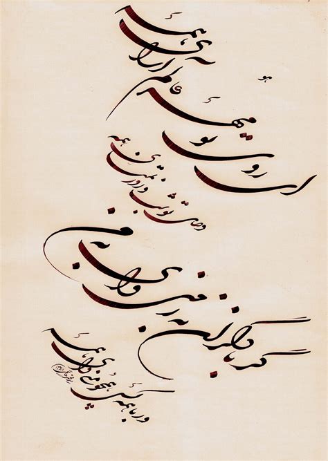 Persian Language Program At Uiuc Site Persian Calligraphy Art