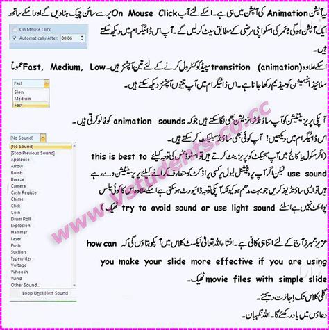 Learn Microsoft Power Point In Urdu Urdu Ms Power Point Tutorial Learn Ms Pp In Urdu
