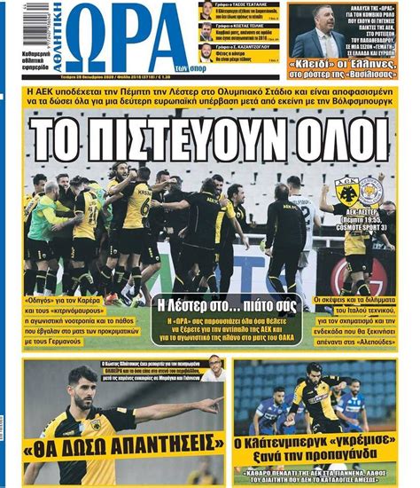 Νέα, φόρμα, απουσίες, στατιστικά, ενδεκάδες, βαθμολογία, εκτίμηση, αποδόσεις κ.α. Πίστη και πείσμα για το καλύτερο…