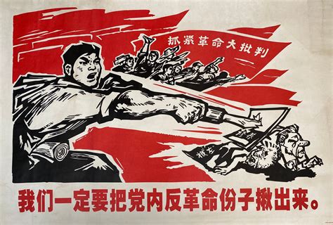 Affiche Propagande Chinoise Mao Zedong 1960