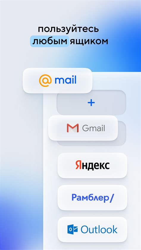 Почта почтовый клиент скачать приложение для android Каталог rustore
