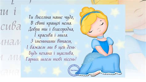 Нехай гаряче і трепетно завжди буде. Привітання з днем народження Ангеліна - YouTube