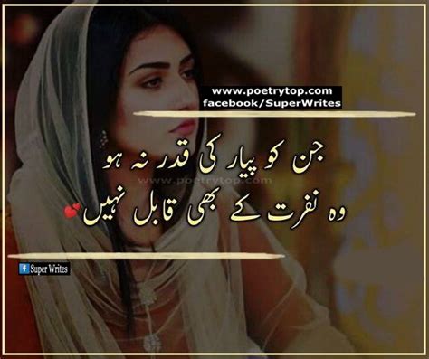 Love Quotes Urdu 25 Best Love Quotes In Urdu Images Beautiful Design