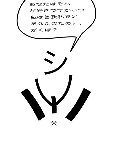 Post 3778333 Alphabet Inanimate Japanesealphabet