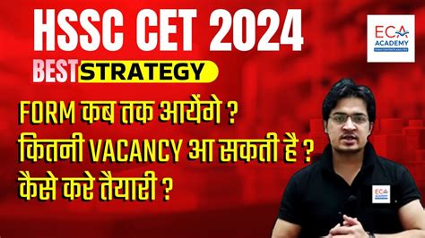 Hssc Cet Best Strategy Hssc Cet Preparaton Cet Vacancy Notification Form Date Youtube