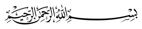 Kaligrafi bismillah, kaligrafi bismillahirrohmanirrohim gambar kaligrafi basmalah baru gambar kaligrafi basmallahdownload logo, arti logo, contoh. Download Gambar Bismillah - bonus