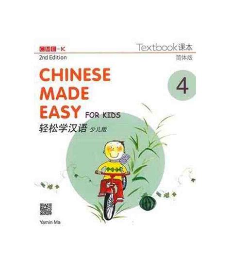 Chinese Made Easy For Kids 4 2nd Edition Textbook Isbn9789620435935