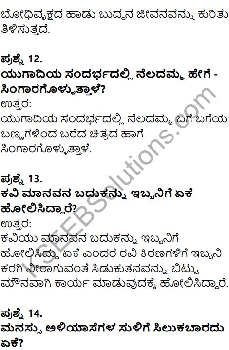 5 answer short question ptea strategies. Karnataka SSLC Kannada Model Question Paper 2 with Answers ...