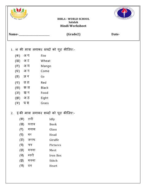 Free Download Hd Grade 2 Dhivehi Worksheets Worksheet In Hindi Sangya