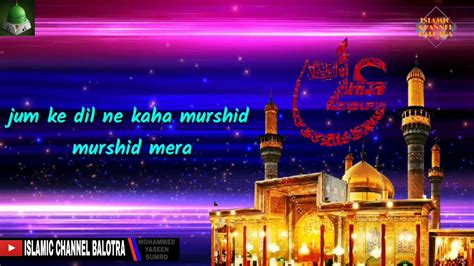 Rajab Wiladat Hazrat Ali Manqabat Youtube