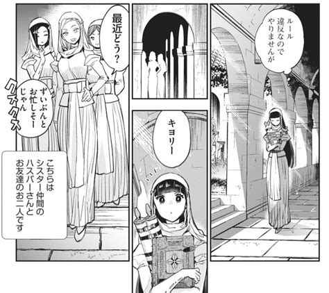 漫画連載 JKハル 5 26更新 JKハルは異世界で娼婦になった 山田J太 さんのマンガ ツイコミ 仮