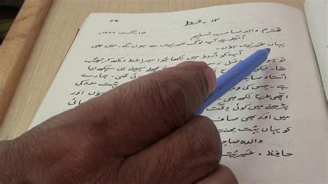 Letter Writing In Urdu Lesson2 آؤ خط لکھیں سبق٢ Youtube