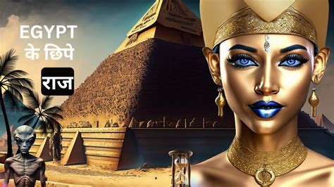 egypt देश की रहस्य भरी कहानियाँ top 10 egyptian movies youtube
