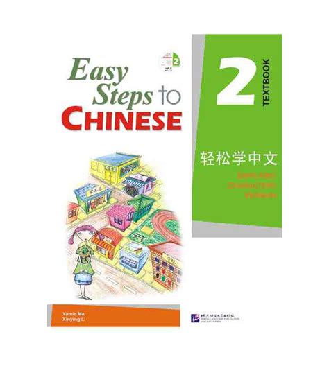 Easy Steps To Chinese 2 Textbook Incluye Cd Isbn9787561918104