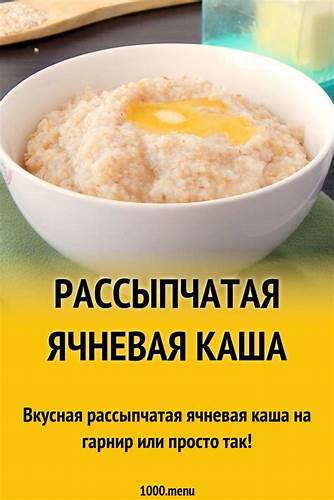 Диета ячневая отзывы Рассыпчатая ячневая каша рецепт с фото | Рецепт | Идеи для блюд Рассыпчатая ячневая каша рецепт с фото | Рецепт | Идеи для блюд Диета ячневая отзывы