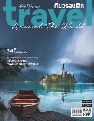 World cruises provide an incredible adventure for true travelers at heart. TRAVEL AROUND THE WORLD MAGAZINE Magazine September 2016 ...