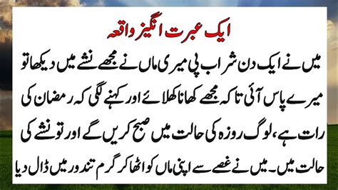 Hazrat Malik Bin Dinar Ka Hajj Ka Waqia Islamic Story In Urdu