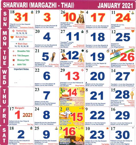 Tamil Monthly Calendar 2021 Customize And Print
