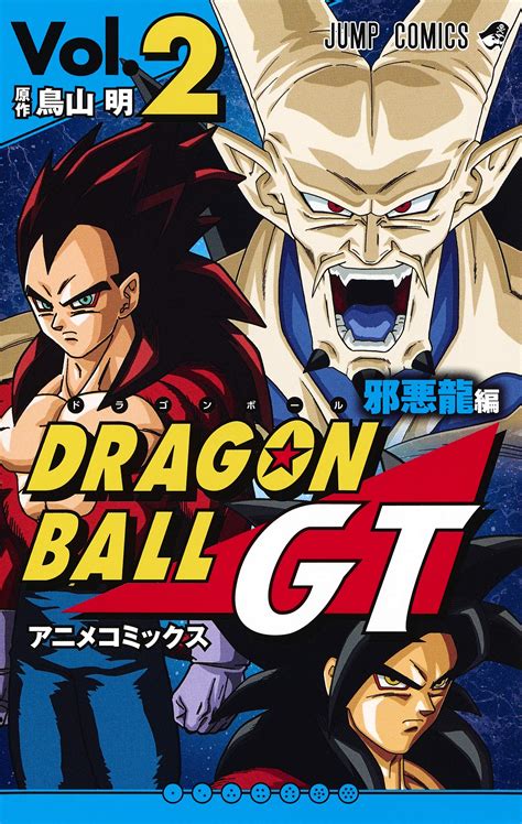 Dragon Ball Gt Anime Comics Jaakuryu Hen Jaakuryu Hen Shueisha