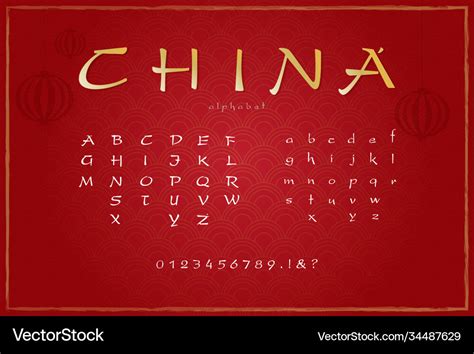 Chinese Style Letter Alphabet Font With Set Vector Image
