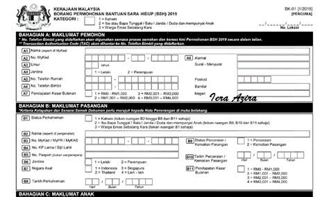It was recently announced that malaysians can now log on to bantuan sara hidup's (bsh) web portal to check on their eligibility to get bsh payment. Blog Iera Azira: BANTUAN SARA HIDUP