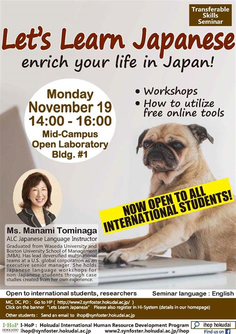 Transferable Skills Seminar Lets Learn Japanese Hokkaido University