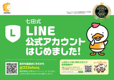 Google has many special features to help you find exactly what you're looking for. 【七田式LINE公式アカウントはじめました!】 | 七田式の幼児教育