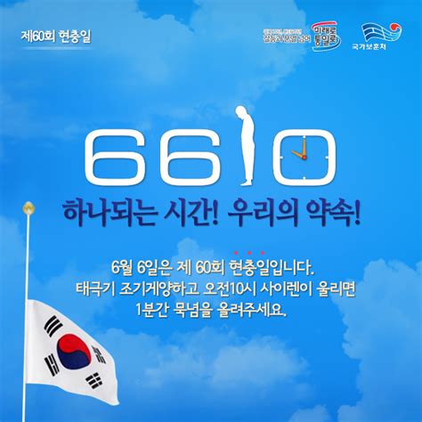 일부 선수 미니 페이스온 액션샷 변경, 현충일 버닝 외 신규 이벤트 2종 추가 등 더 자세한 내용은 공지사항을 참고 부탁드립니다. 국가보훈처 on Twitter: "RT이벤트 6월6일 현충일을 맞아 진행되는 2 ...