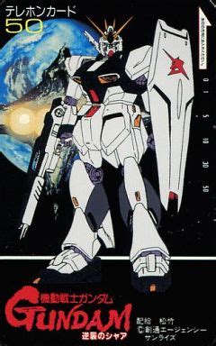 シャア・アズナブル (char aznable) は、『ガンダムシリーズ』のうち、アニメ『機動戦士ガンダム』にはじまる宇宙世紀を舞台にした作品に登場する、架空の人物。本名はキャスバル・レム・ダイクン (casval rem deikun)。 νガンダム「機動戦士ガンダム 逆襲のシャア」 映画館販売品 ...