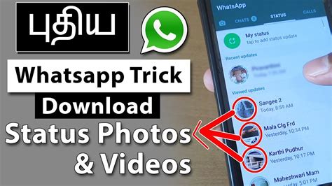 They follow u in the sun and leave u in the dark. How to download friends whatsapp story (whatsapp tricks ...