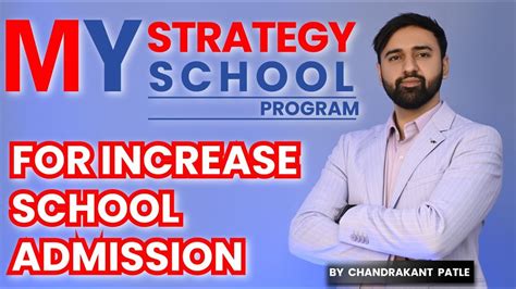 How To Increase School Admissions Youtube
