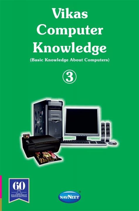 Computer Knowledge Book 3 Navneet Education Limited