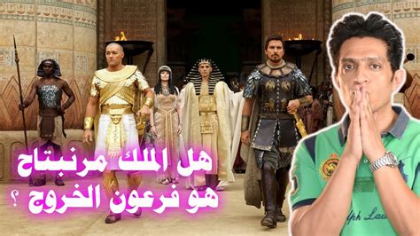 Merneptah or merenptah was the fourth pharaoh of the nineteenth dynasty of ancient egypt. هل الملك مرنبتاح هو فرعون الخروج ؟ و ما لغز كلمة إسرائيل ...
