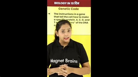 What Is Genetic Code Biology In 10 Days Shorts Magnetbrains YouTube